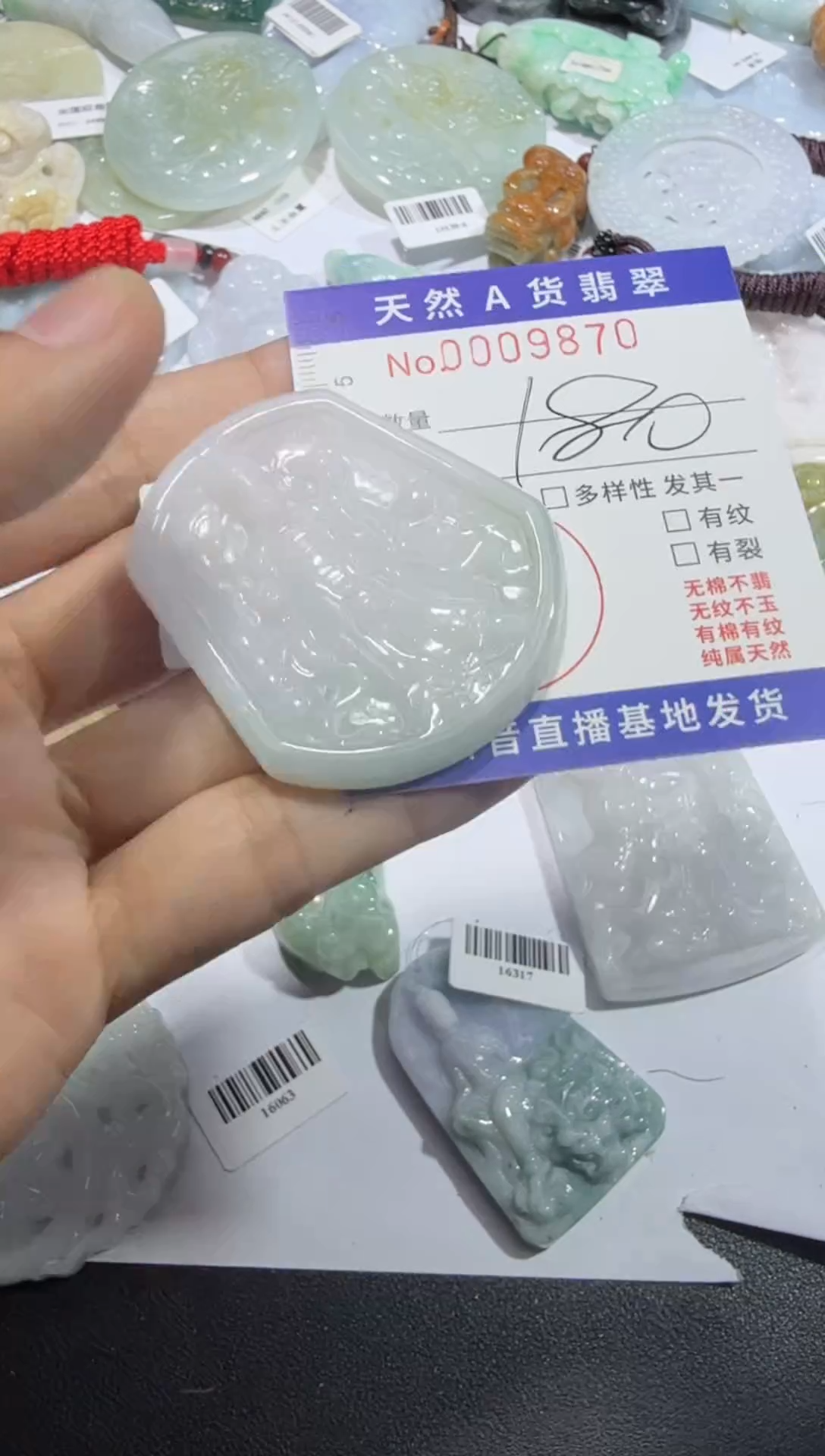 【闪购商品】翡翠颈饰未镶嵌00009870