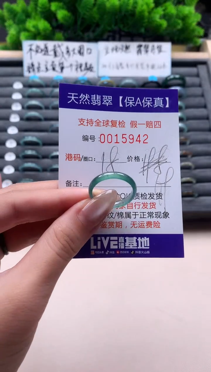 未镶嵌戒指翡翠天然  15942