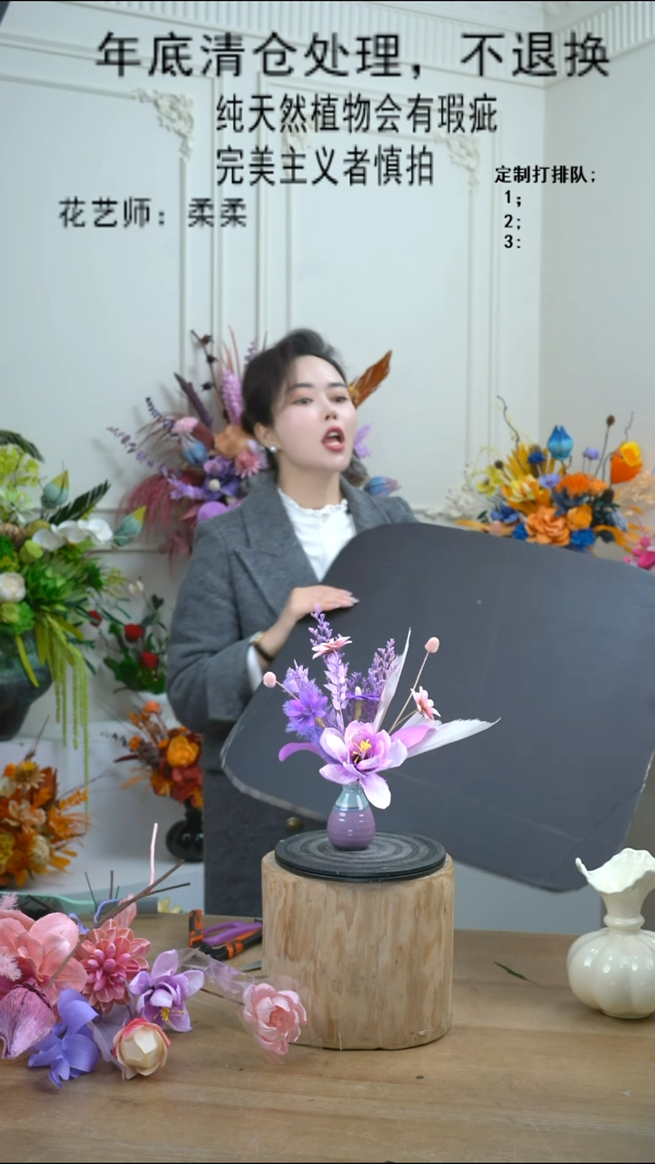 福利永生干花3号（紫瓶+粉紫）