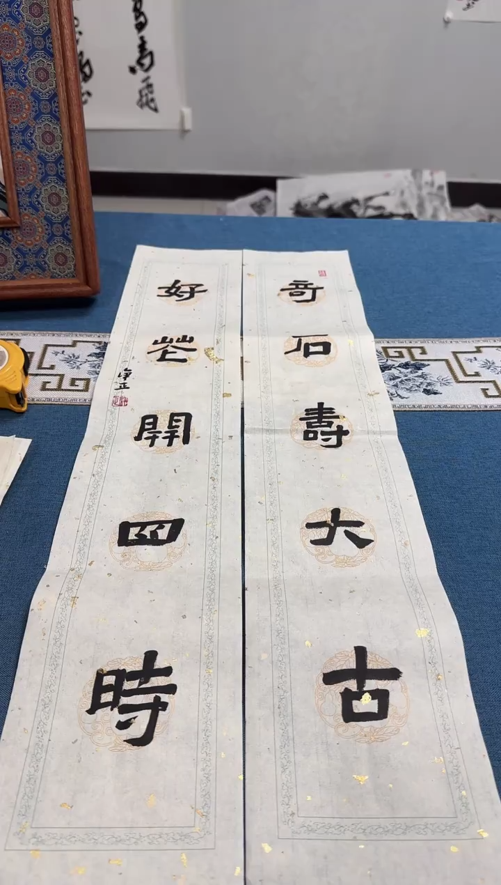 书法笕*人毛春贵老师书法作品