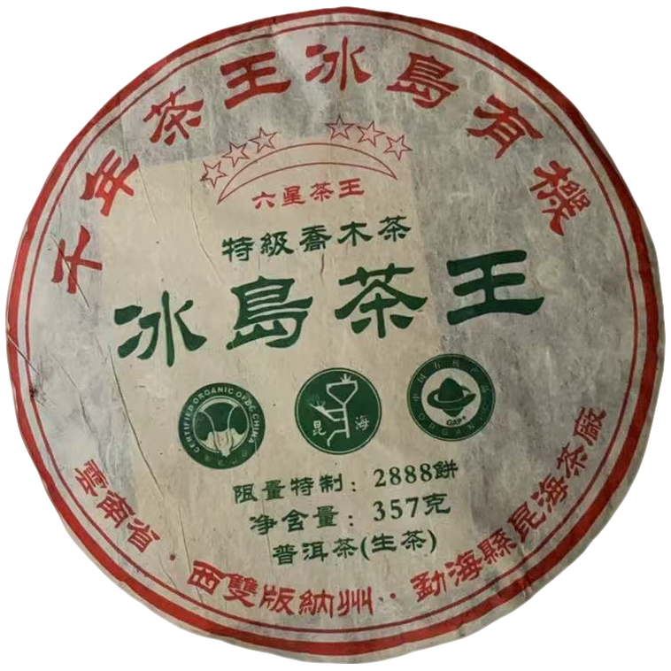 sp冰岛茶王2008年（357g生茶