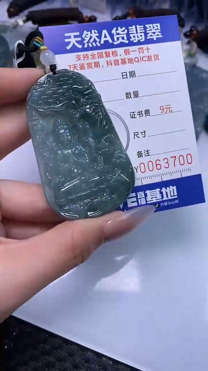 【闪购商品】翡翠颈饰未镶嵌A货翡翠3700