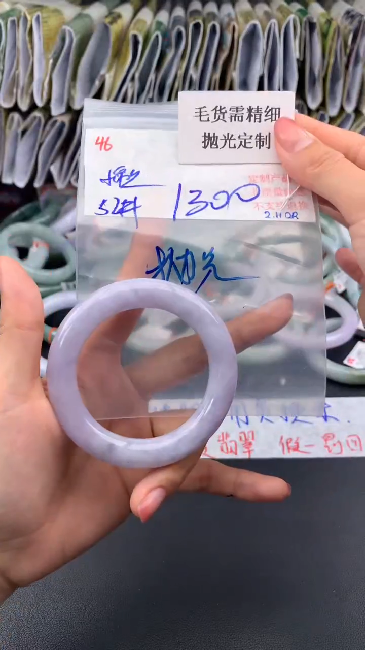 【闪购商品】定制翡翠未镶嵌毛货需精细抛光多样手镯+1300元46