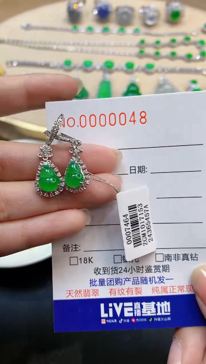 【闪购商品】翡翠耳饰18K金镶嵌多样性发一件0048
