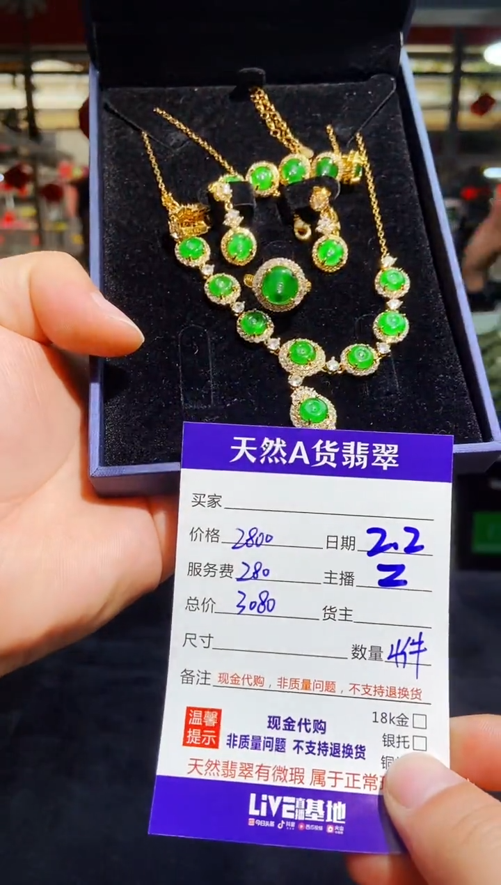 【闪购商品】定制翡翠未镶嵌多样性发货1001689624