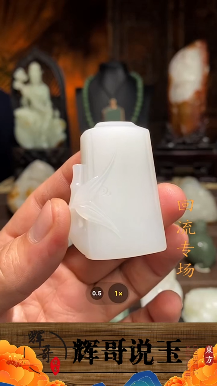 未镶嵌和田玉挂件 