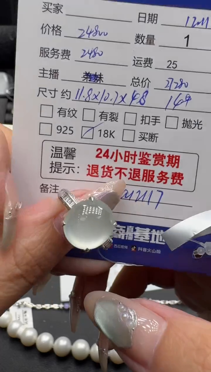 18K金镶嵌戒指翡翠翡翠戒指