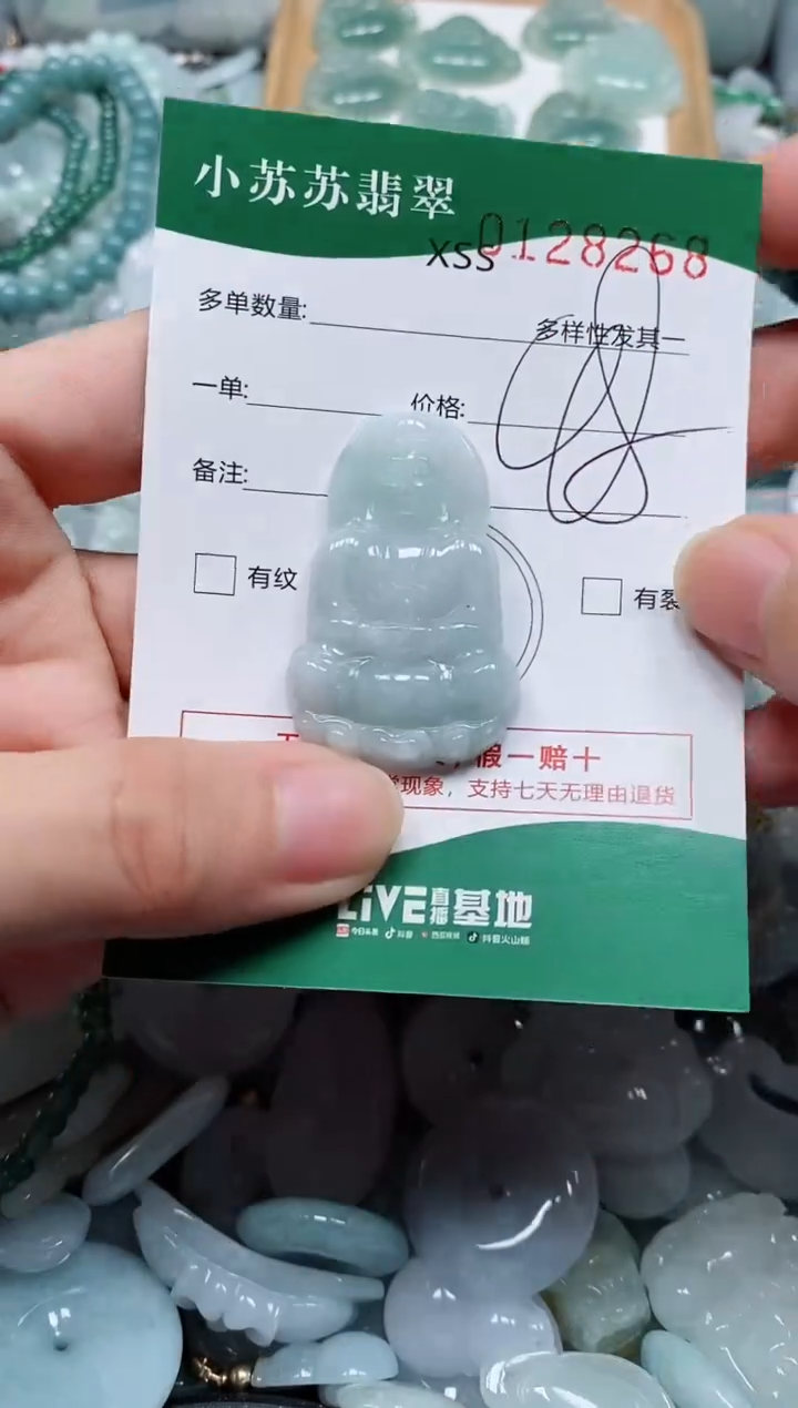 翡翠未镶嵌颈饰闪购商品0128268