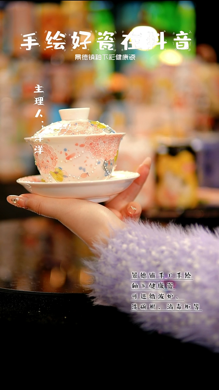 景德镇手绘陶瓷&A695
