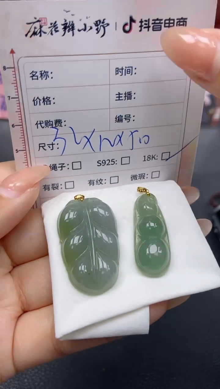 【闪购商品】定制翡翠18K金镶嵌天然翡翠A货105