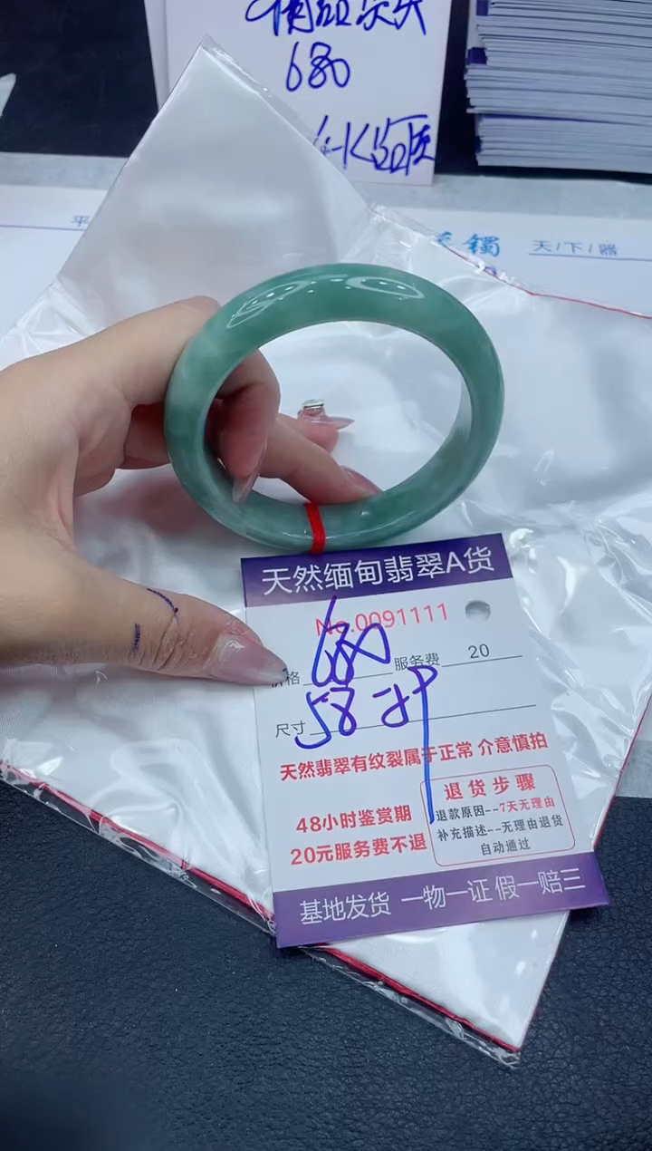 【闪购商品】翡翠手镯未镶嵌6666666666
