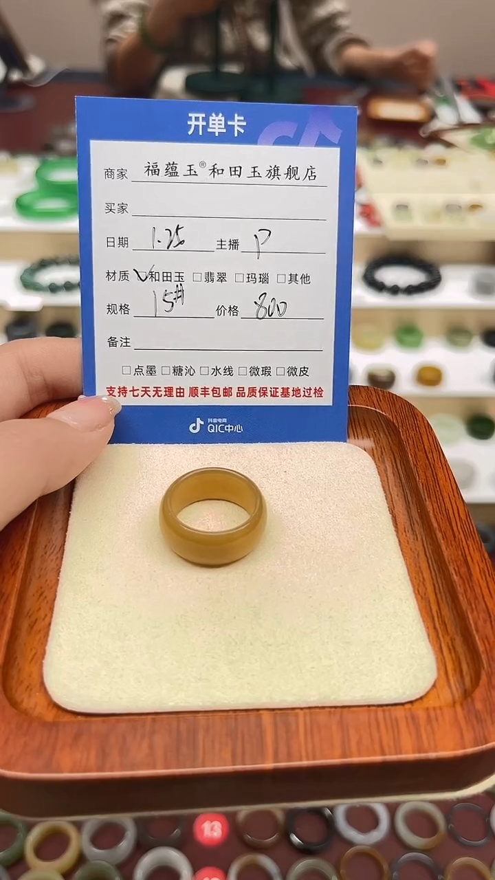 【闪购商品】和田玉戒指未镶嵌15号