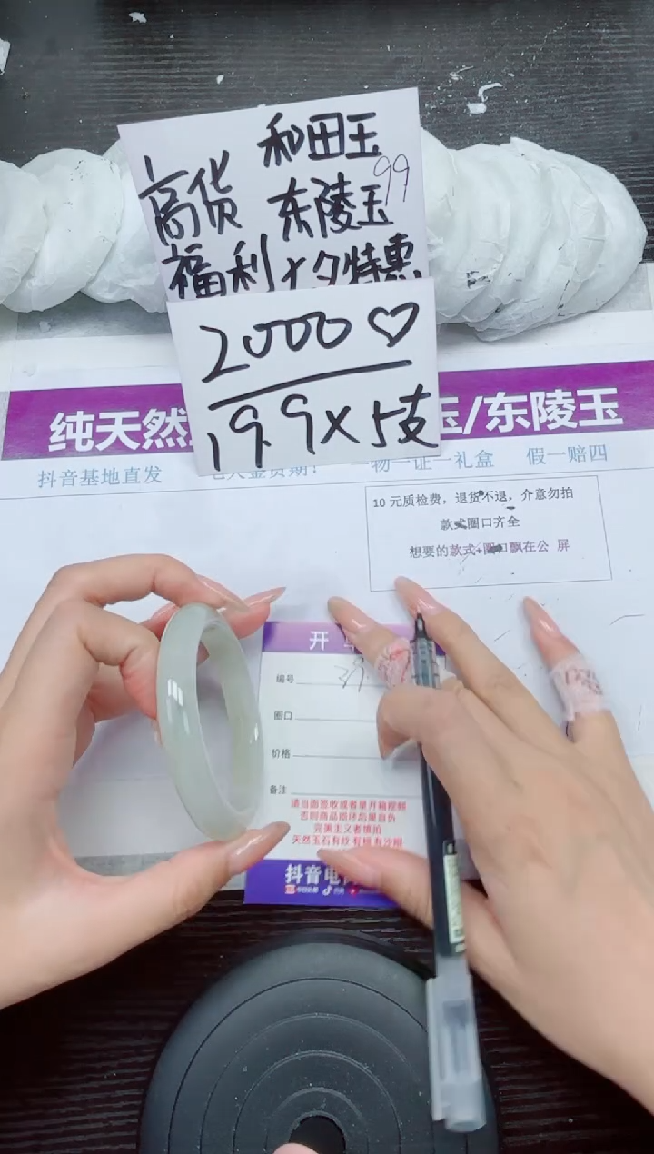 未镶嵌手镯石英质玉A39-57.58