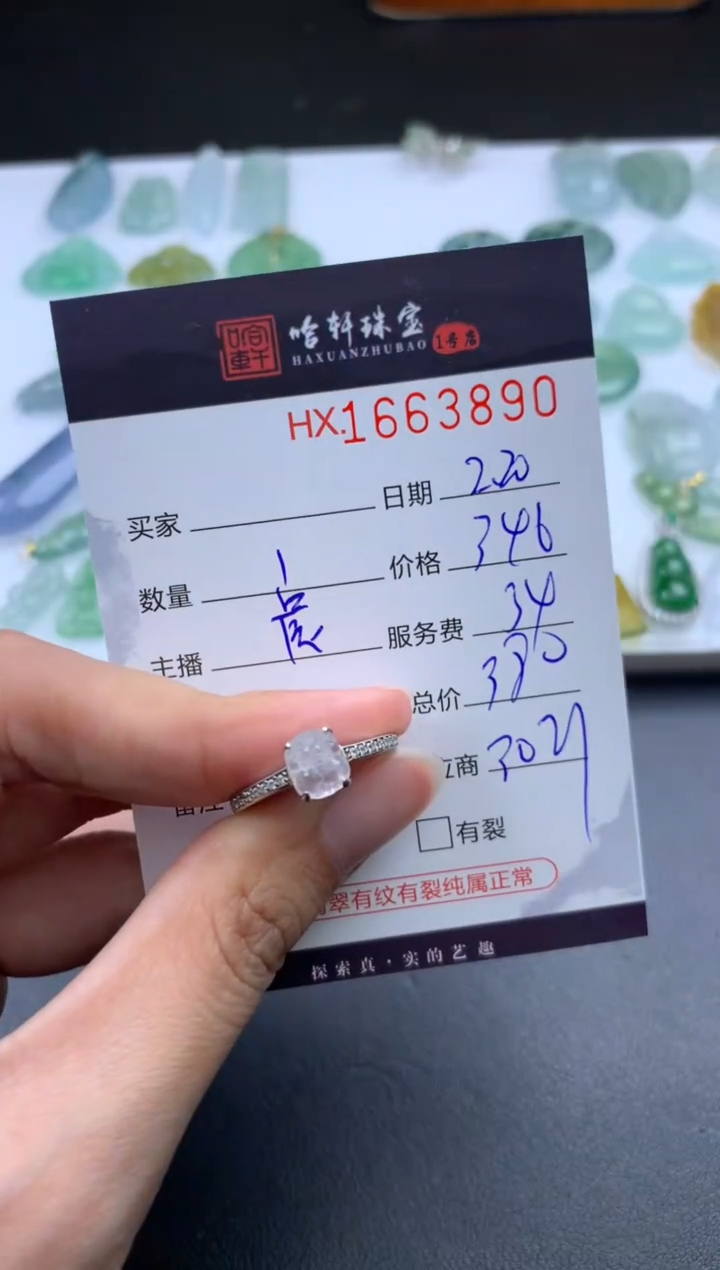 【闪购商品】翡翠挂件未镶嵌哈轩 戒指1