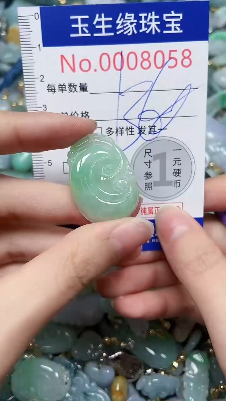 【闪购商品】翡翠颈饰未镶嵌闪购00008058