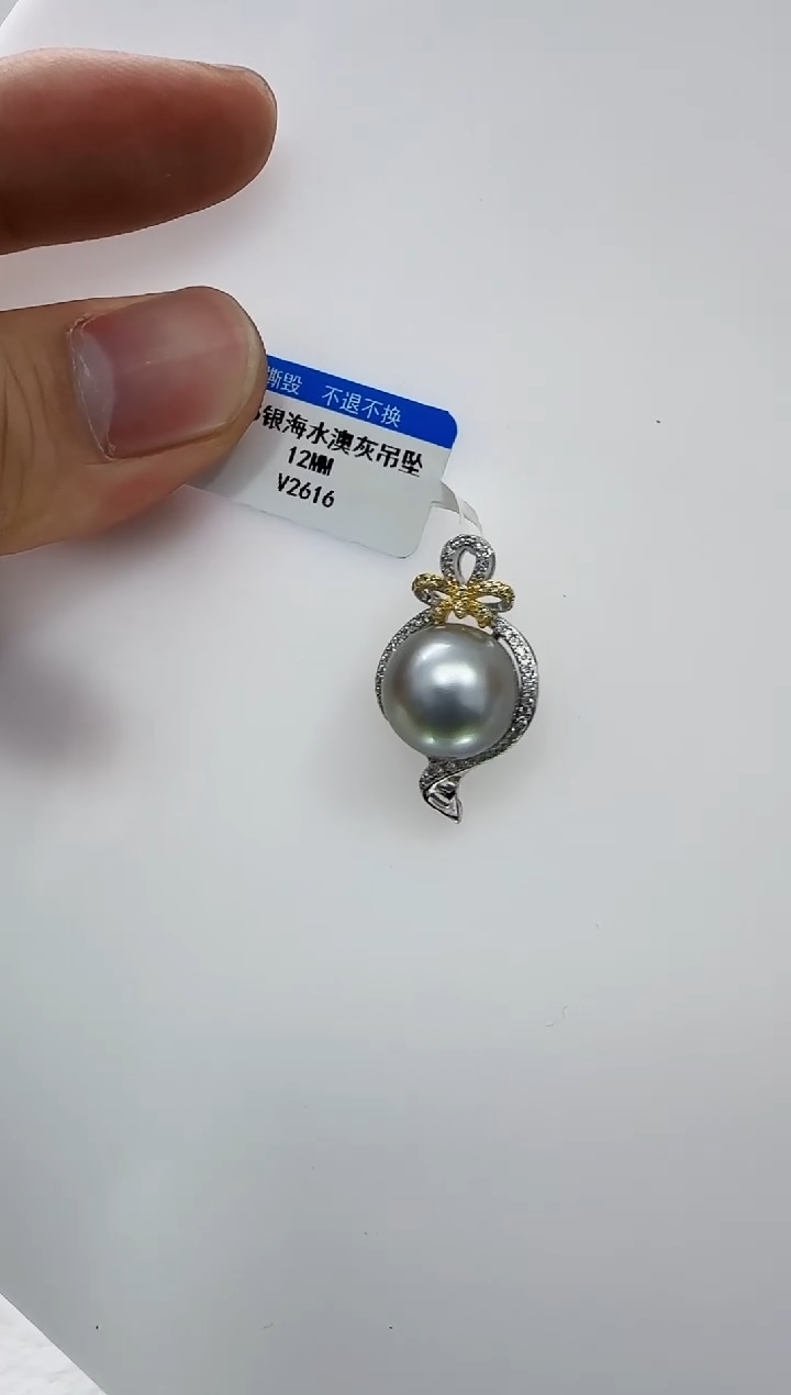 【闪购商品】海水珍珠DA银S925镶嵌吊坠12 v2616