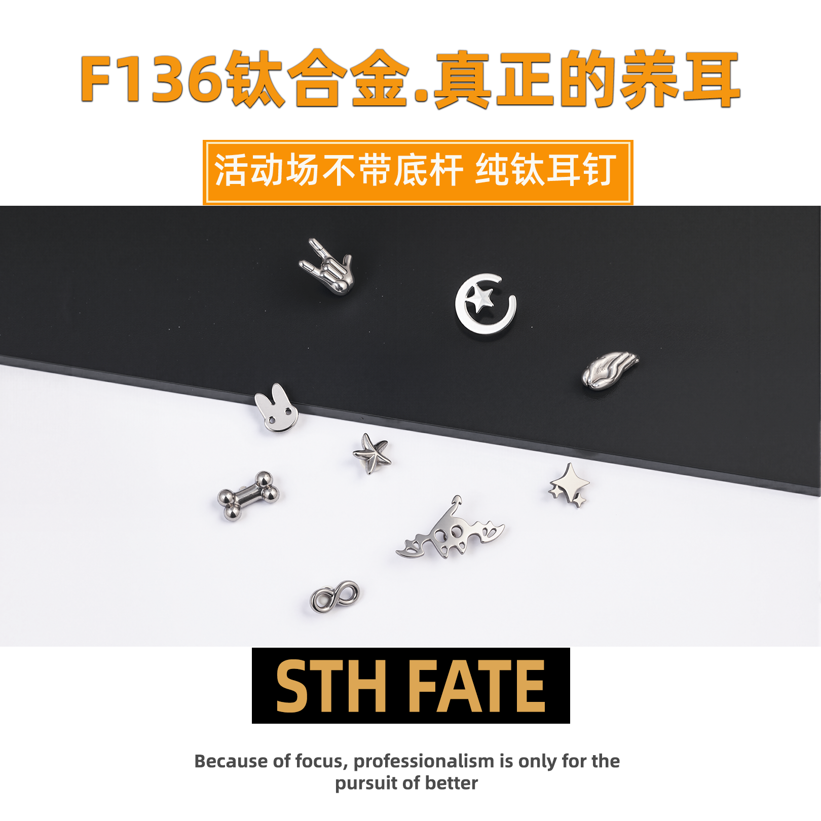 钛合金耳饰 F136纯钛切片耳钉耳骨钉钛合金耳蜗钉养耳洞睡觉免摘