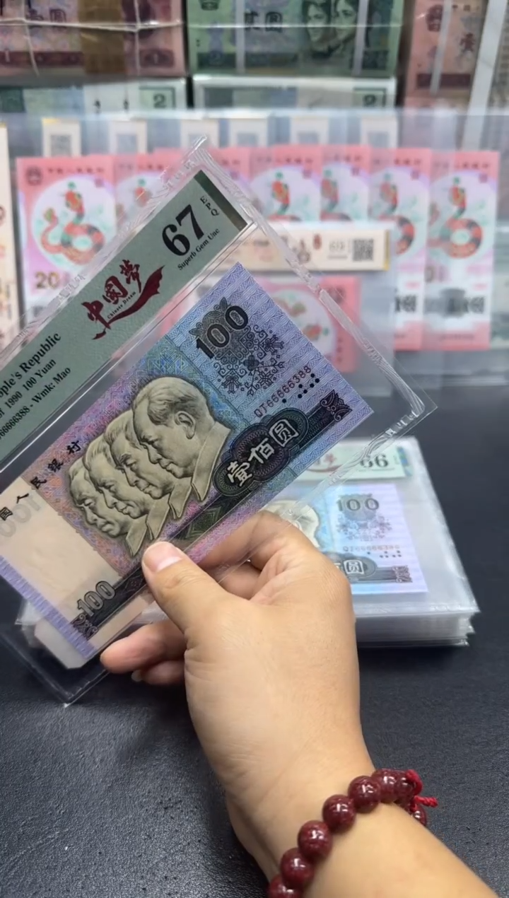 【闪购商品】中国梦老虎头67分 666 66 388