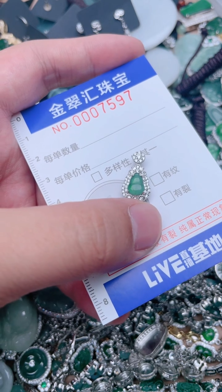 【闪购商品】翡翠颈饰未镶嵌7597.....