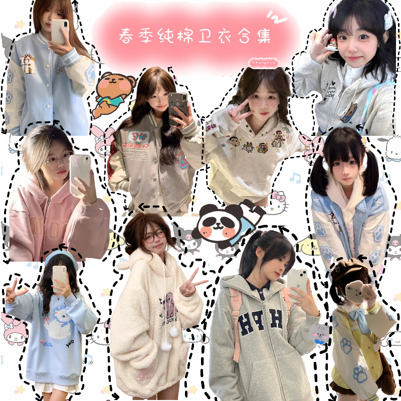 双十一好物节·纯棉卫衣秋冬外套宽松款慵懒风刺绣情侣上衣休闲ins