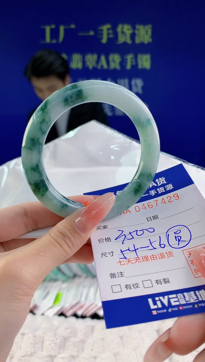 【闪购商品】翡翠手镯未镶嵌天然A货翡翠29