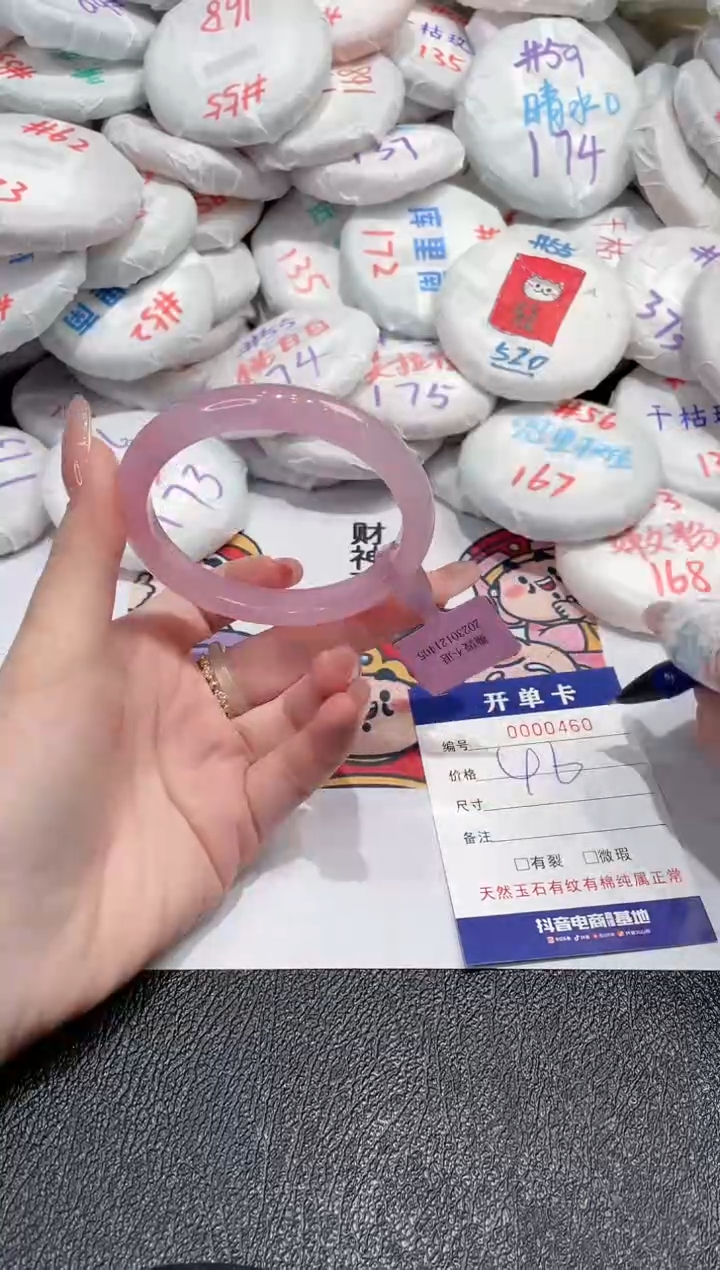 【闪购商品】玛瑙/玉髓手镯未镶嵌-460