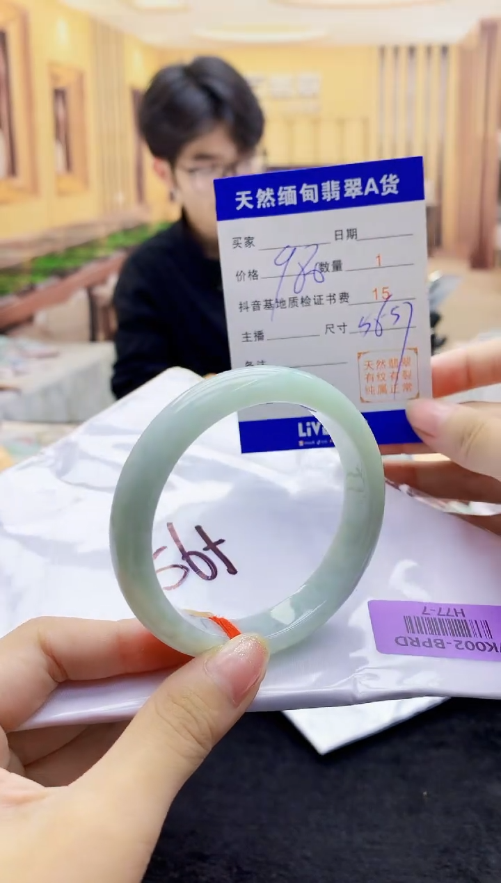 【闪购商品】翡翠手镯未镶嵌   H77-7