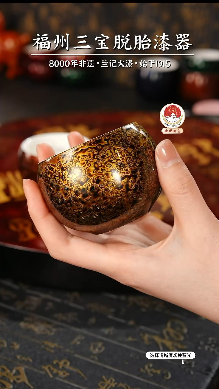 【闪购商品】大漆漆器 黑金主人杯