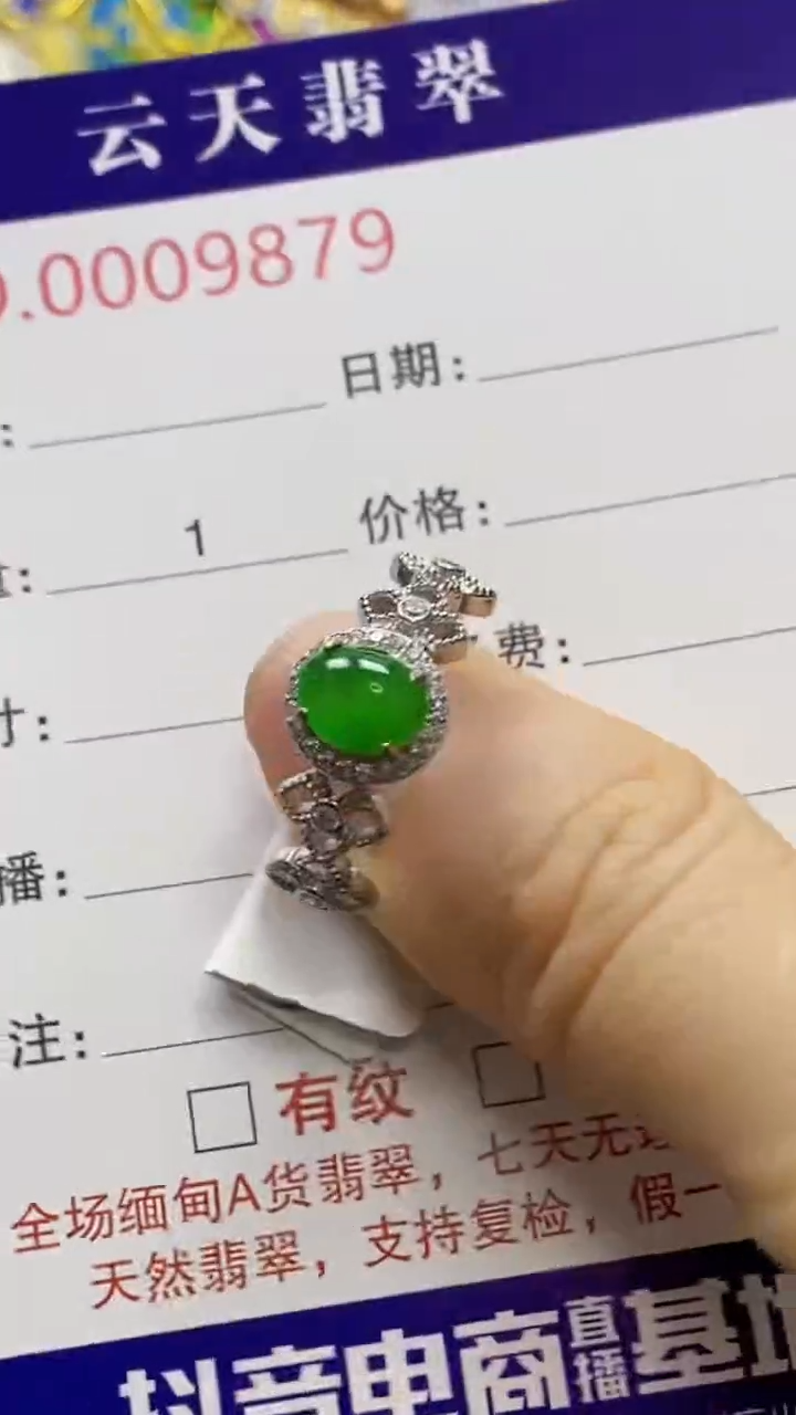 银S925镶嵌戒指翡翠/9879