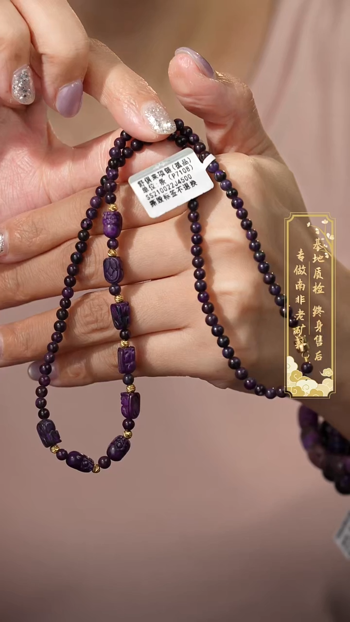 苏纪石（舒俱来）未镶嵌项链M21（多样性发一件）