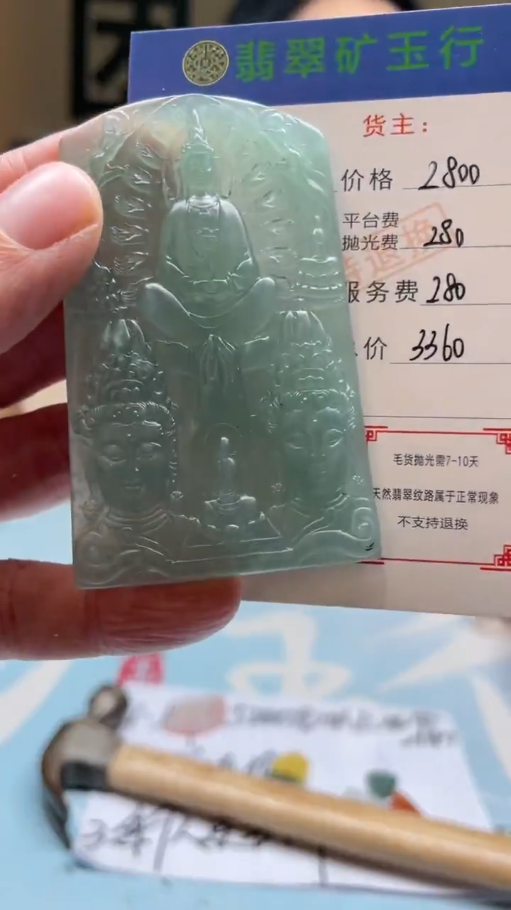 未镶嵌定制翡翠t***y -毛货-不退不换