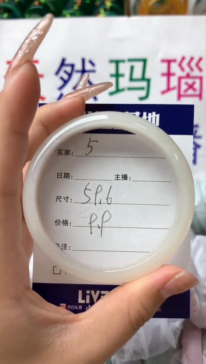 【闪购商品】玛瑙/玉髓手镯未镶嵌5