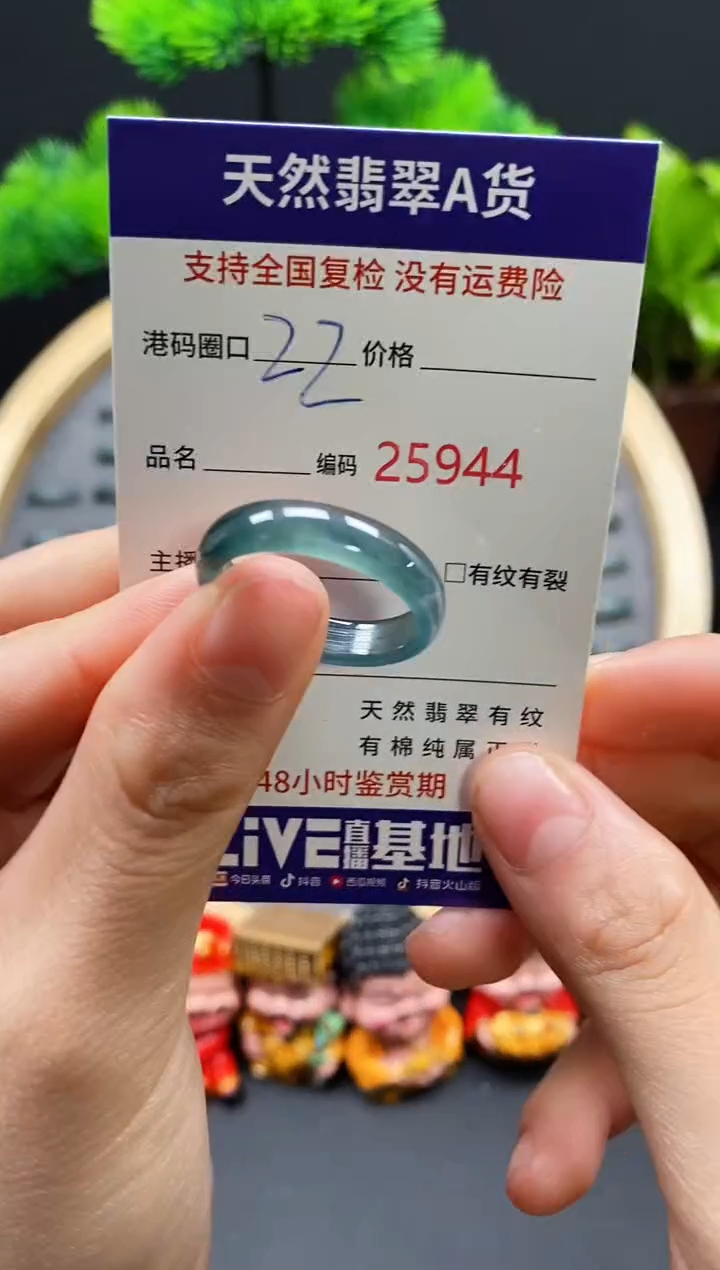 【闪购商品】翡翠戒指未镶嵌天然翡翠戒圈5944