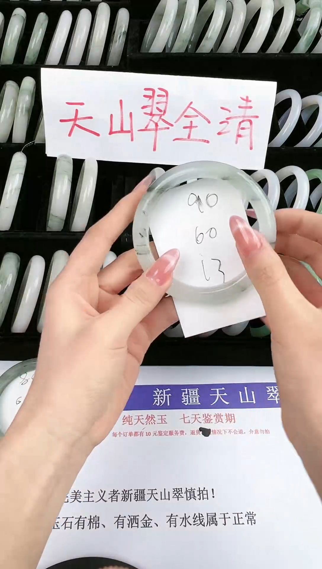 未镶嵌手镯石英质玉90