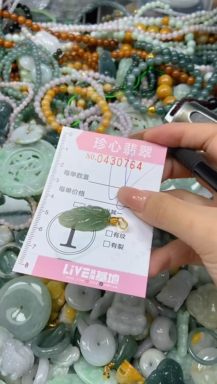 颈饰未镶嵌翡翠闪购0430764