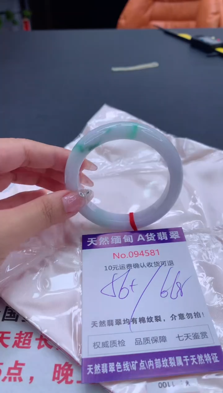 未镶嵌手镯翡翠有纹，完美者勿拍