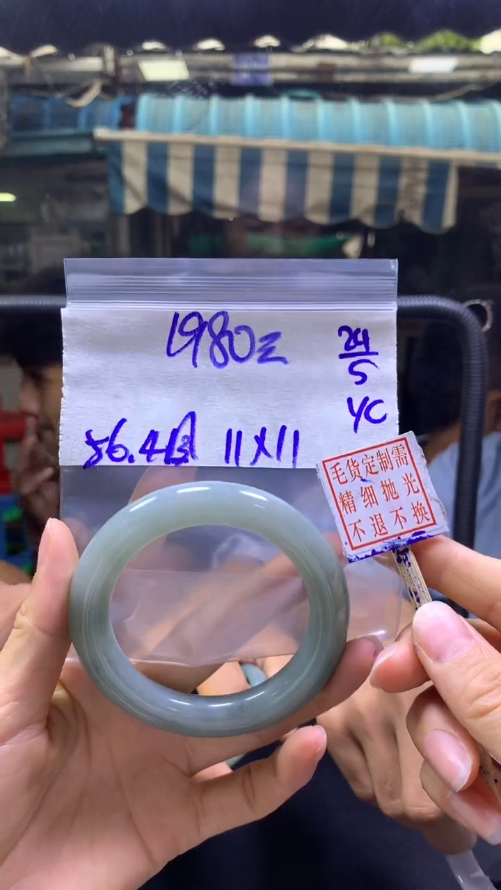 定制翡翠未镶嵌全70#1980元多样性拍一发一毛货抛光