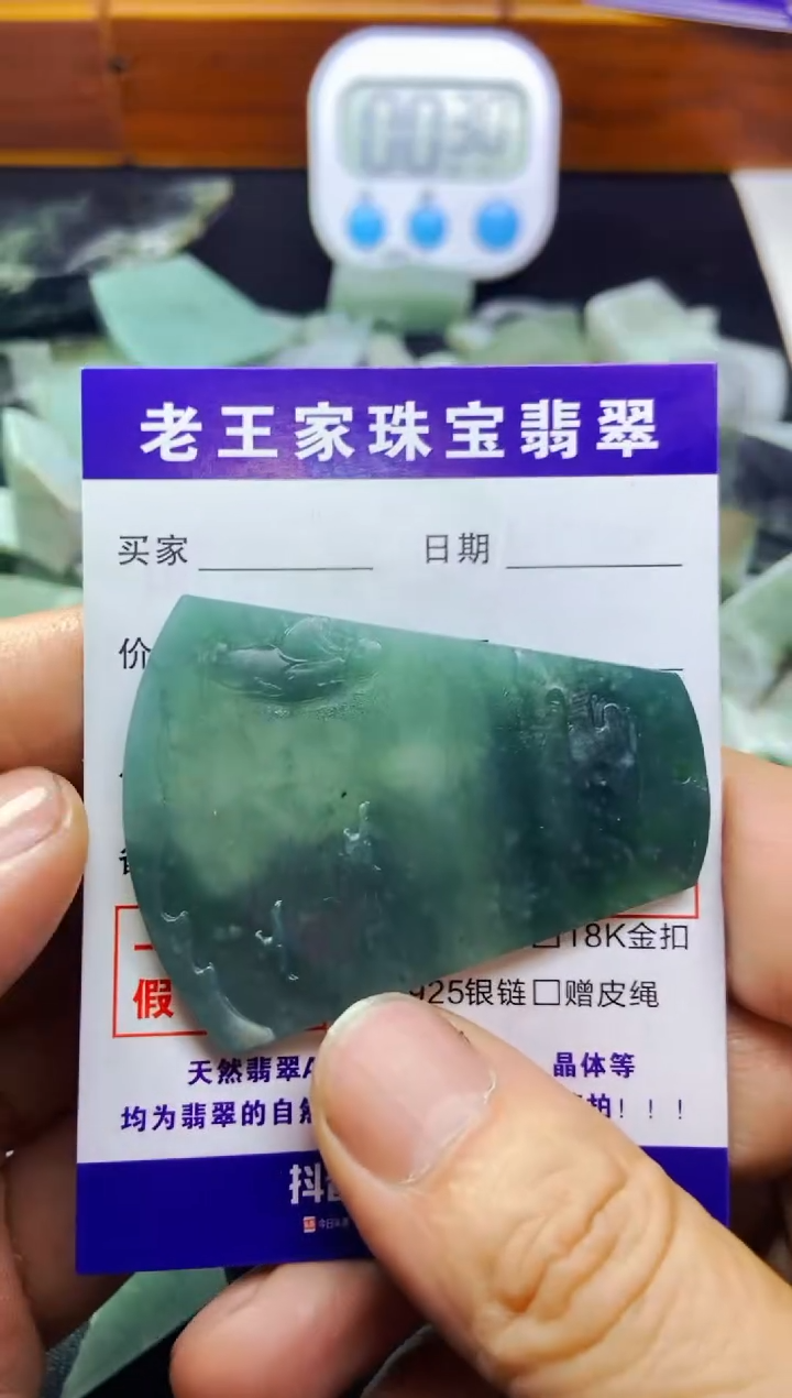 【闪购商品】翡翠颈饰未镶嵌挂件
