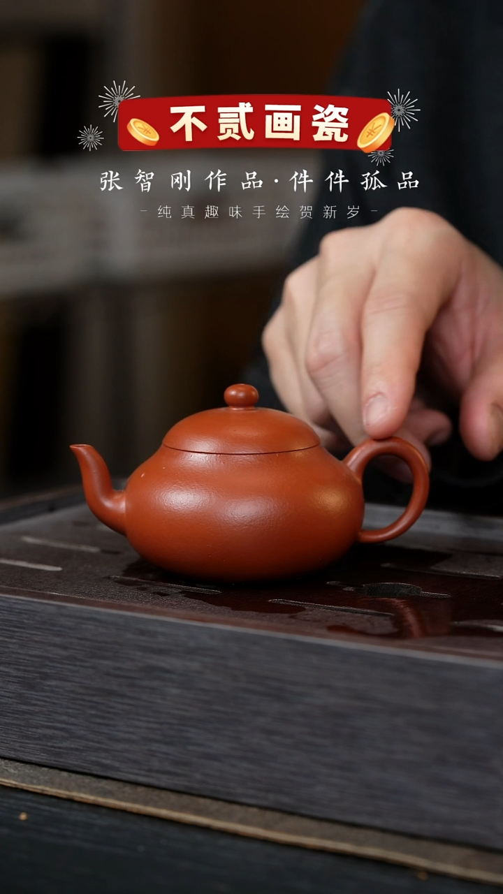 【闪购商品】紫砂茶壶老王茶客厅x矮梨