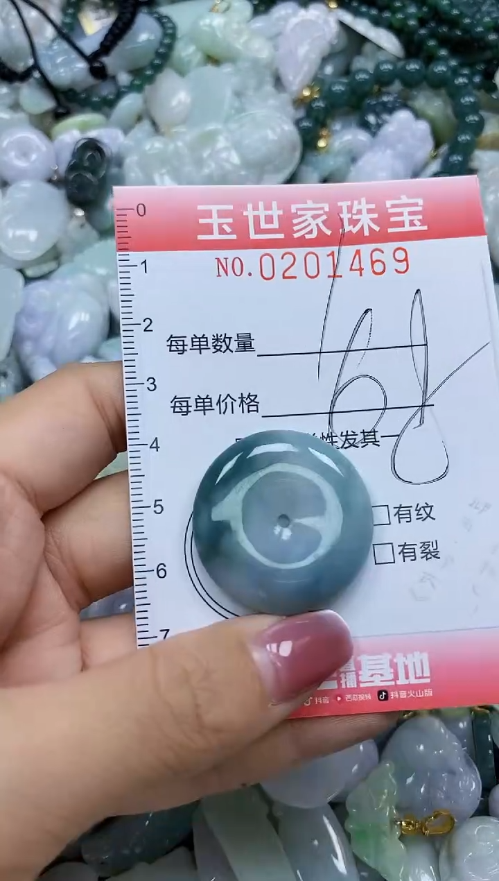 【闪购商品】翡翠颈饰未镶嵌闪购0201469