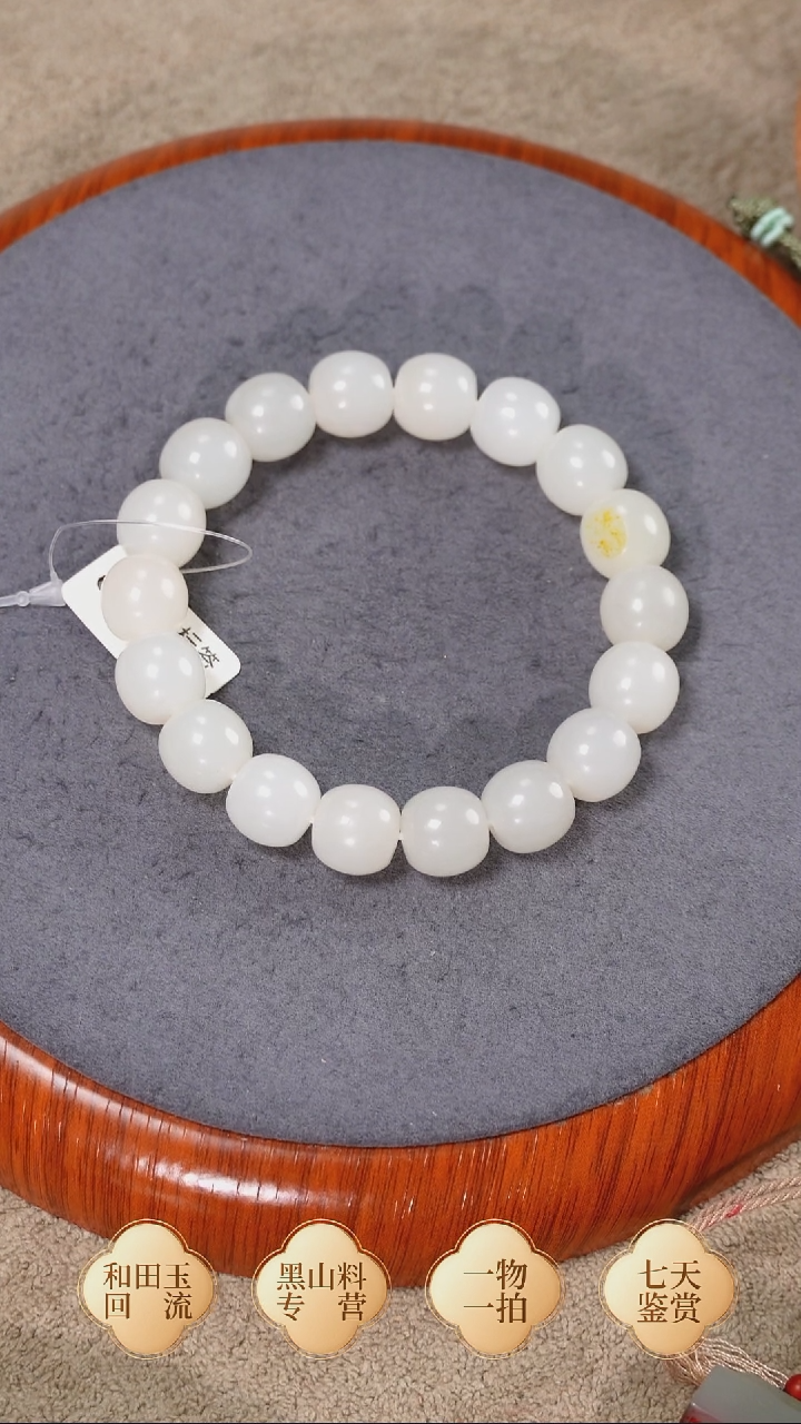 未镶嵌手链和田玉黑山卡12老型