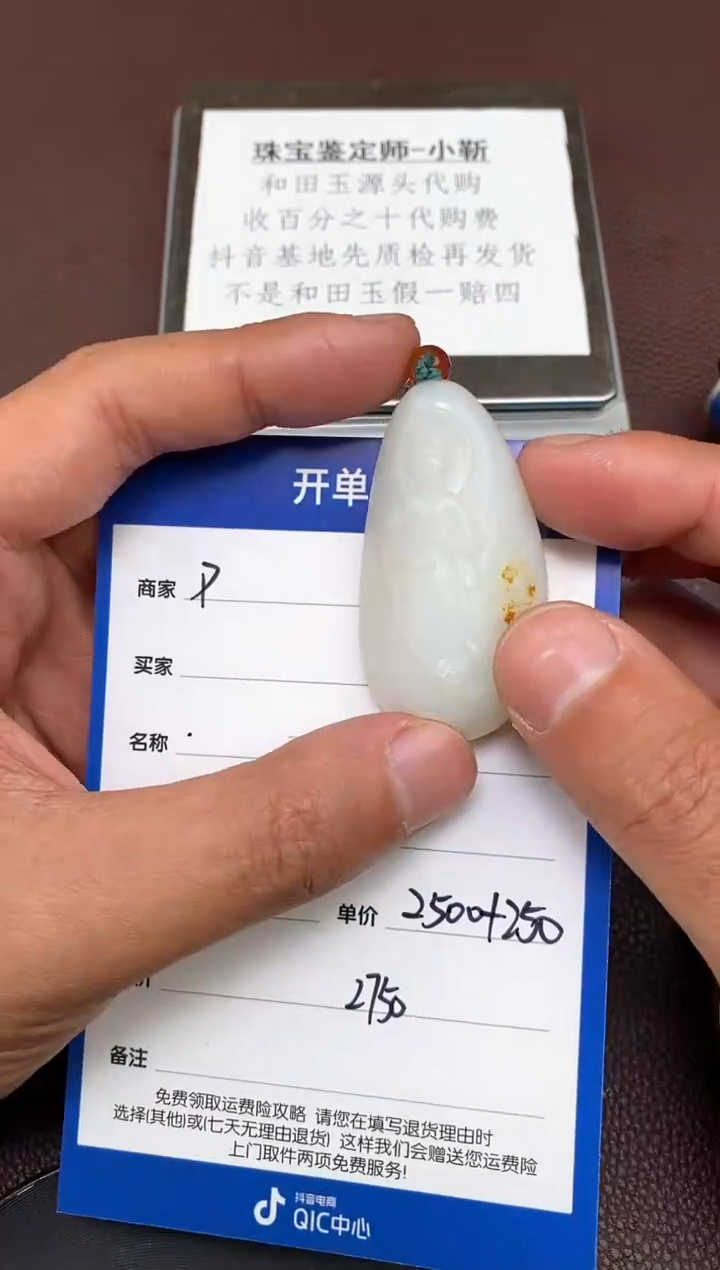 【闪购商品】和田玉p2.12拍一发一多样性发货未镶嵌27