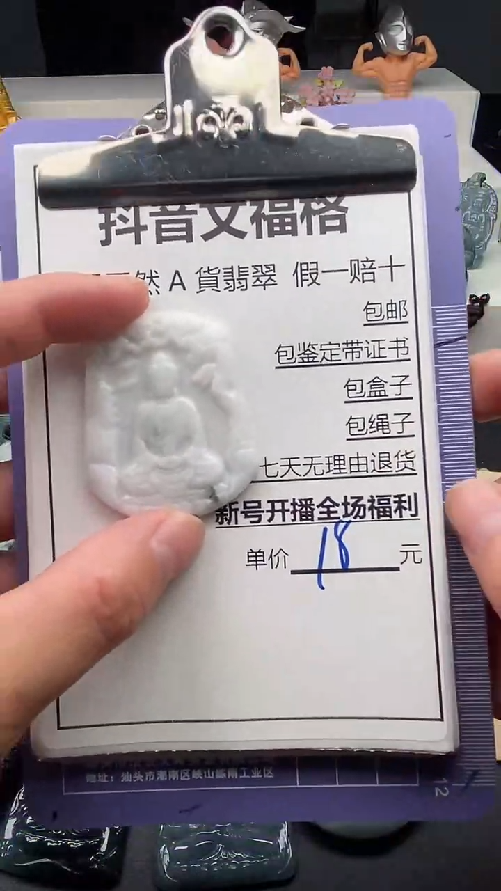 【闪购商品】翡翠颈饰未镶嵌天然A货翡翠一物一证
