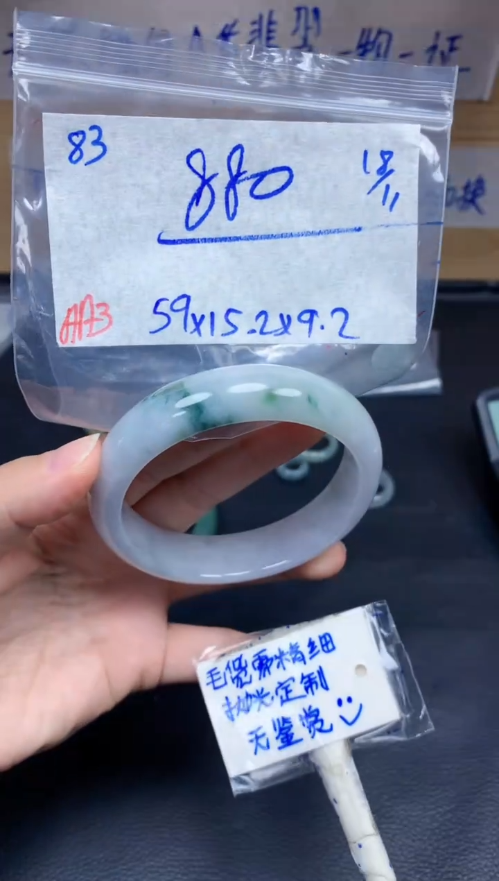 未镶嵌定制翡翠83毛货需精细抛光手镯拍一发一
