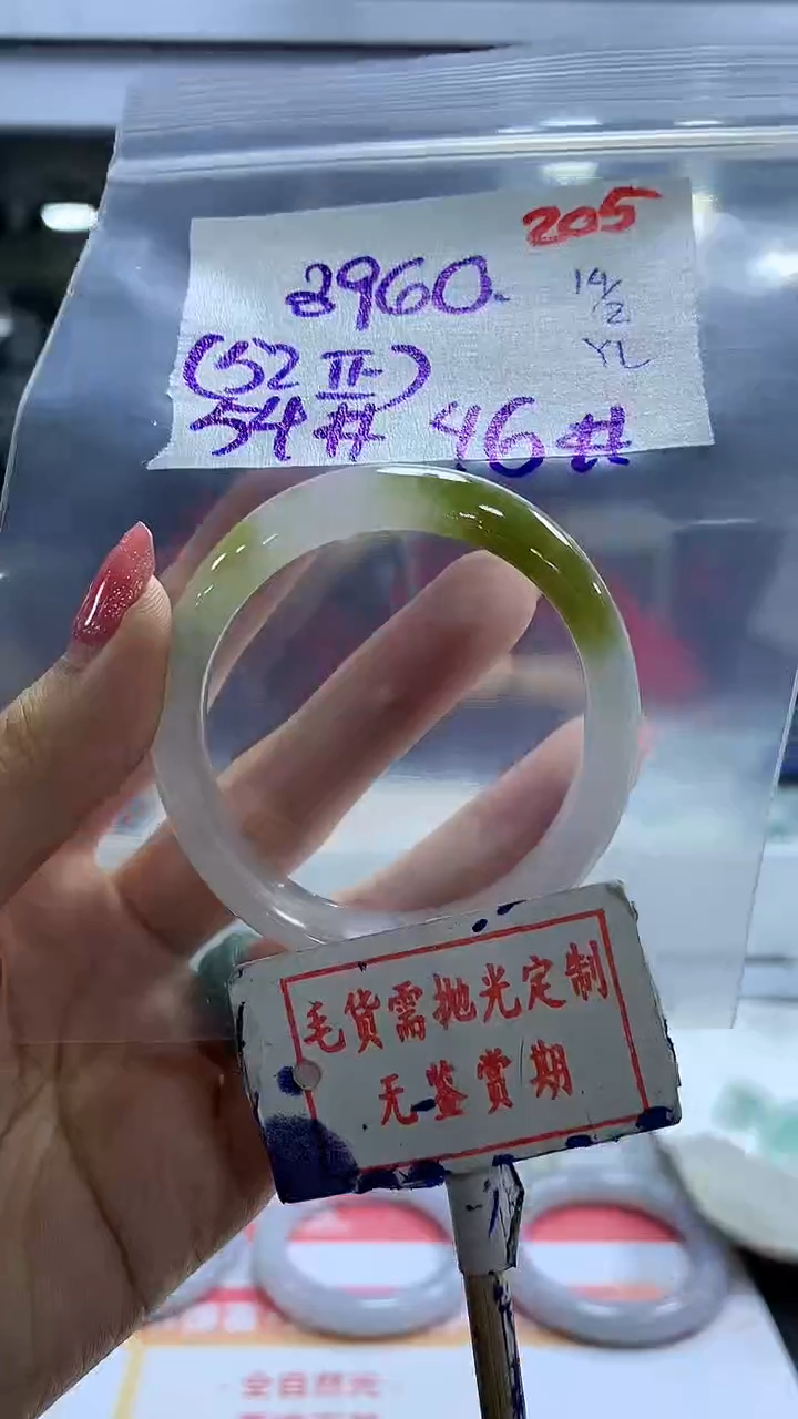【闪购商品】定制翡翠未镶嵌毛货需精细抛光205多样性发1件3960
