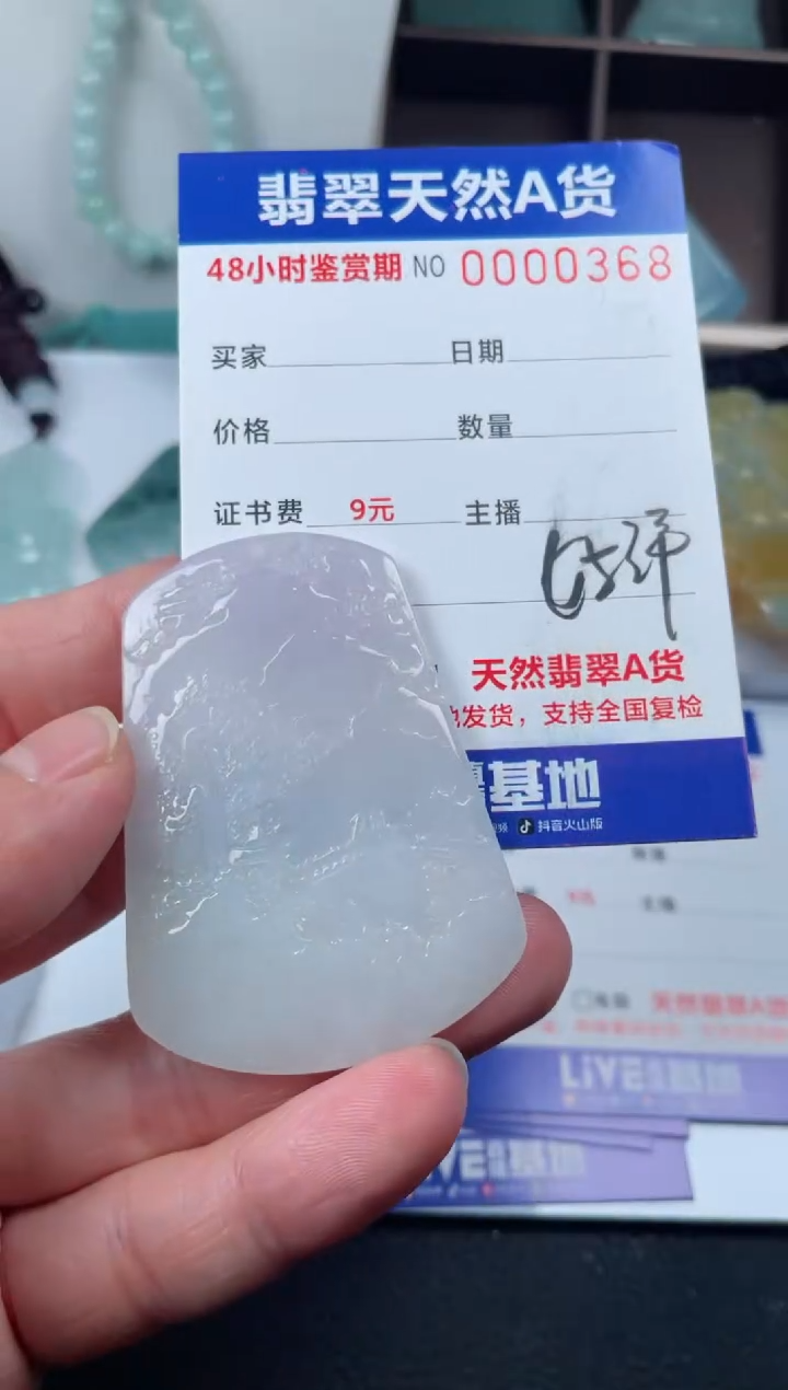 【闪购商品】翡翠颈饰未镶嵌天然翡翠玉石挂件