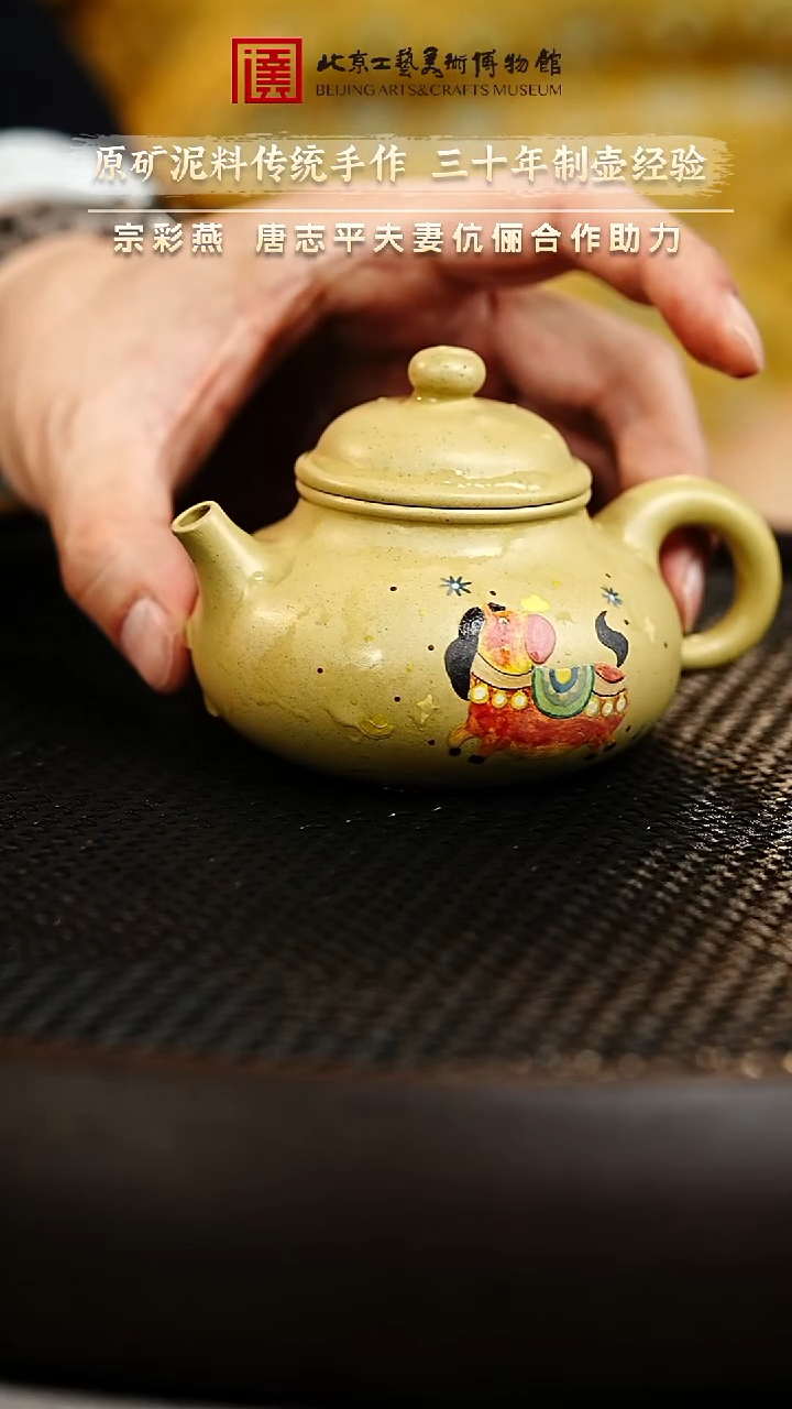 12.18 紫砂专场 紫砂壶043