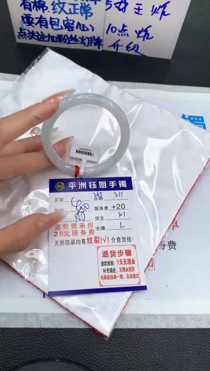 【闪购商品】翡翠手镯未镶嵌111111111111