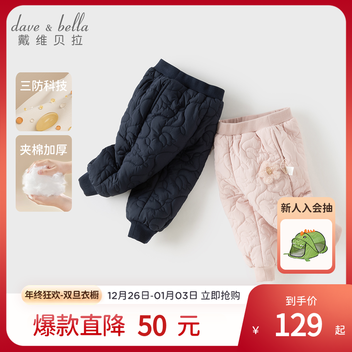戴维贝拉儿童梭织棉裤2025冬装新女童三防裤子保暖厚束脚裤子长裤