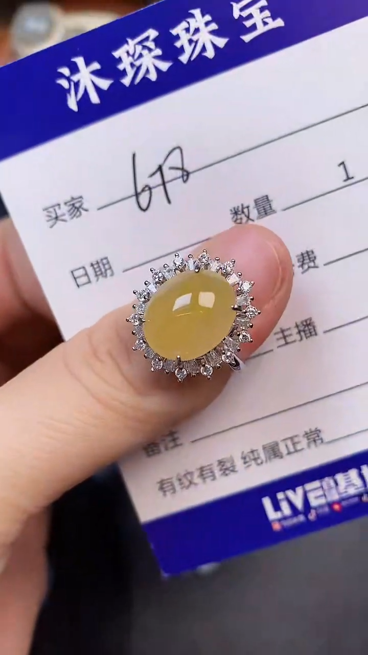 翡翠戒指未镶嵌6780